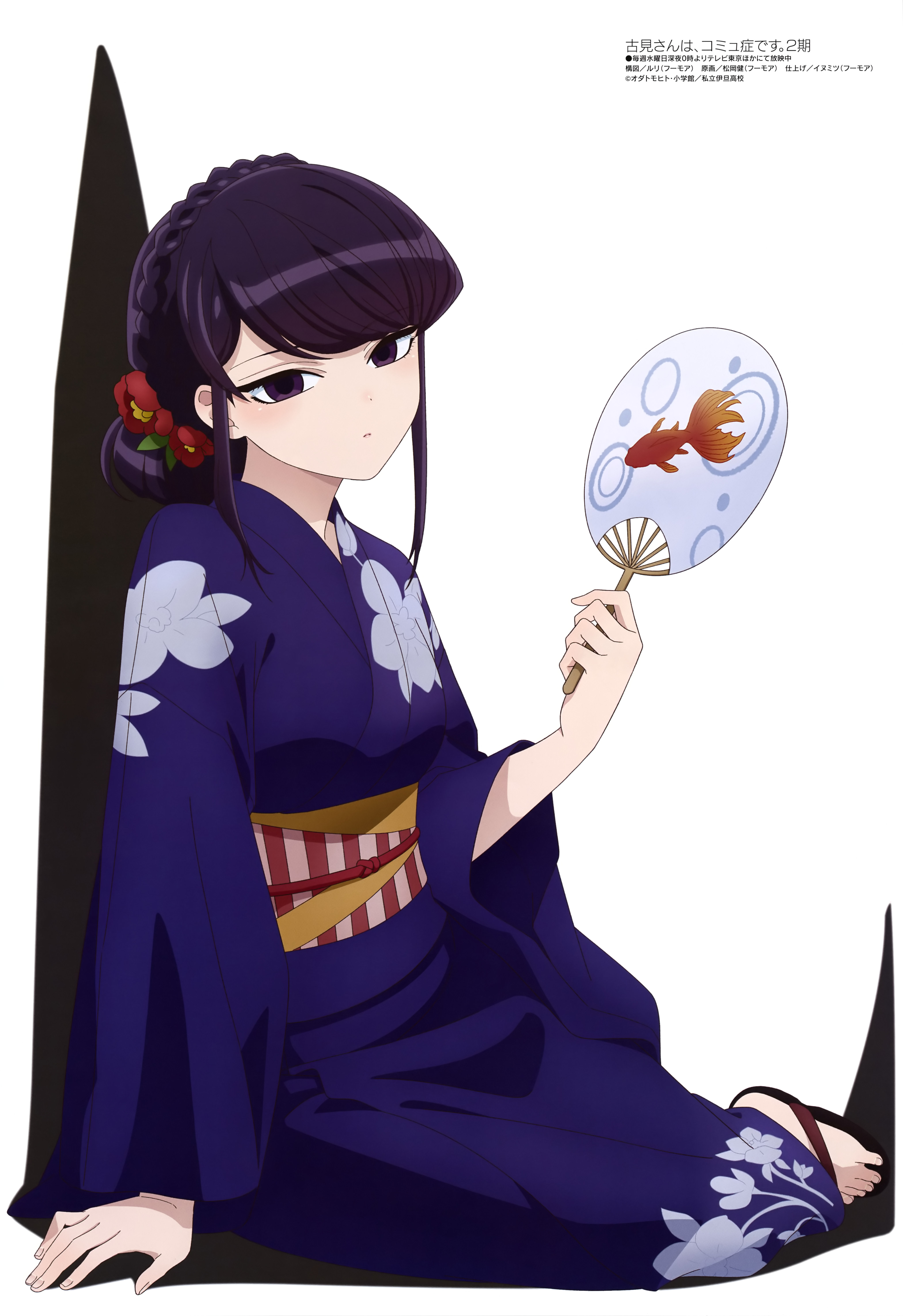 Safebooru 1girl Absurdres Highres Japanese Clothes Kimono Komi San Wa Komyushou Desu Komi